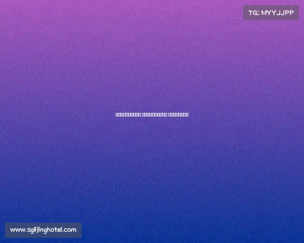 西甲赛季最新轮次分析 各大豪门状态逐渐明朗 下轮焦点对决前瞻