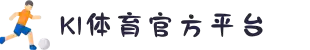 k1体育 - 十年品牌 值得信赖